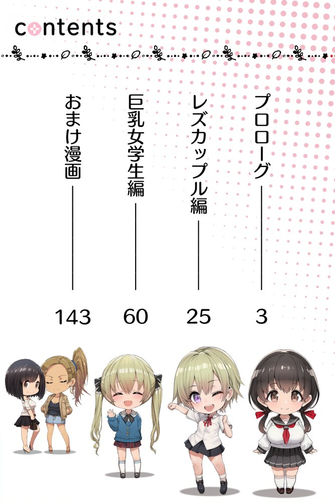 ダレニモミエナイ