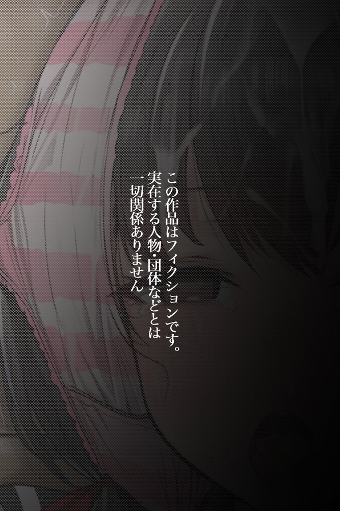 ダレニモミエナイ