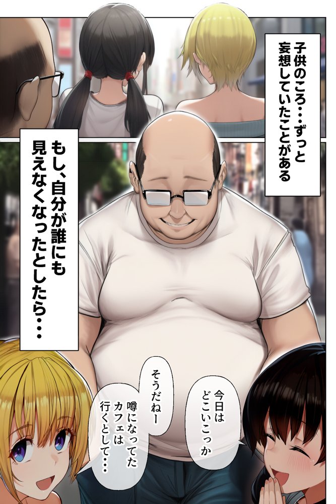 ダレニモミエナイ