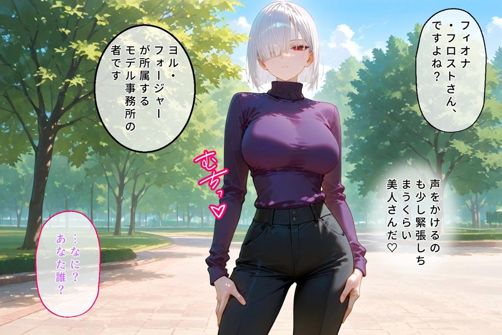 ＜新＞パパ活ハメ撮り記録II カメラの前で快楽堕ち宣言 （フィオナ・フロスト編）