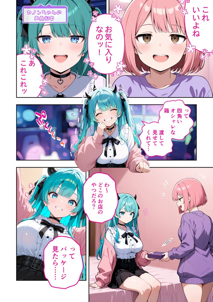 推しのVTuberが同じクラスの一軍ギャルだった件について