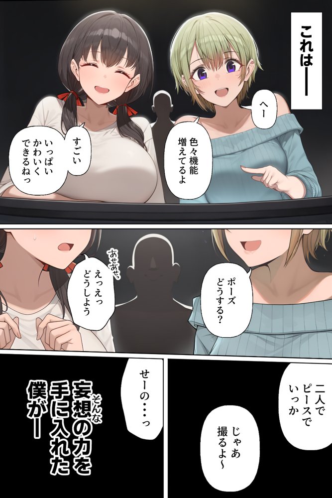 ダレニモミエナイ