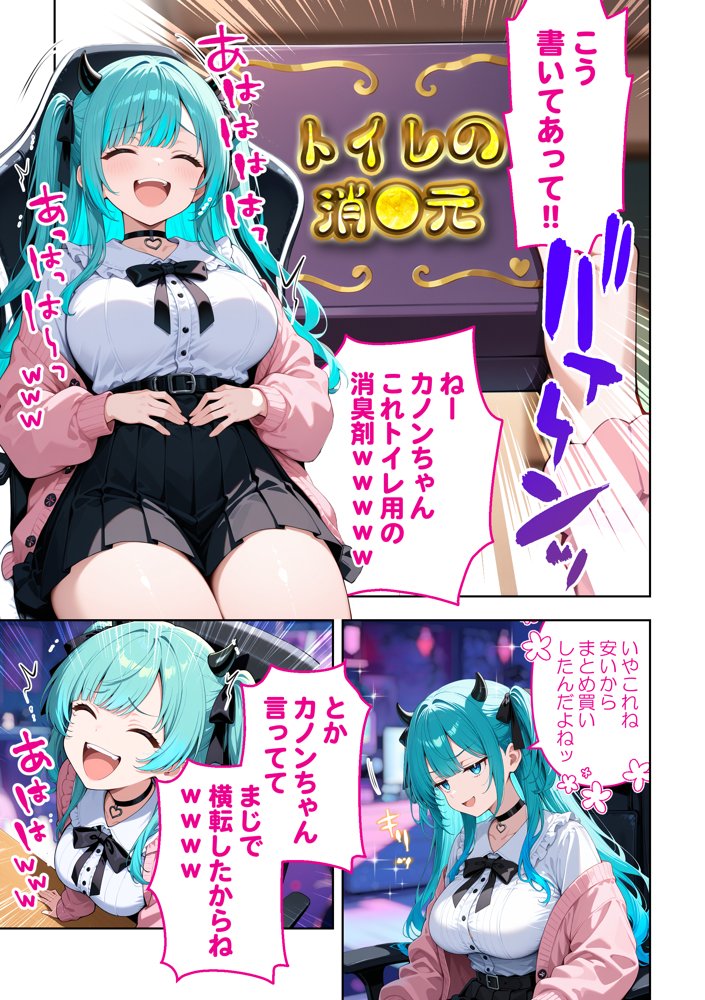 推しのVTuberが同じクラスの一軍ギャルだった件について
