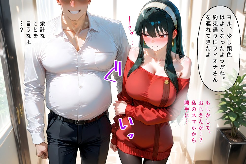 ＜新＞パパ活ハメ撮り記録II カメラの前で快楽堕ち宣言 （フィオナ・フロスト編）