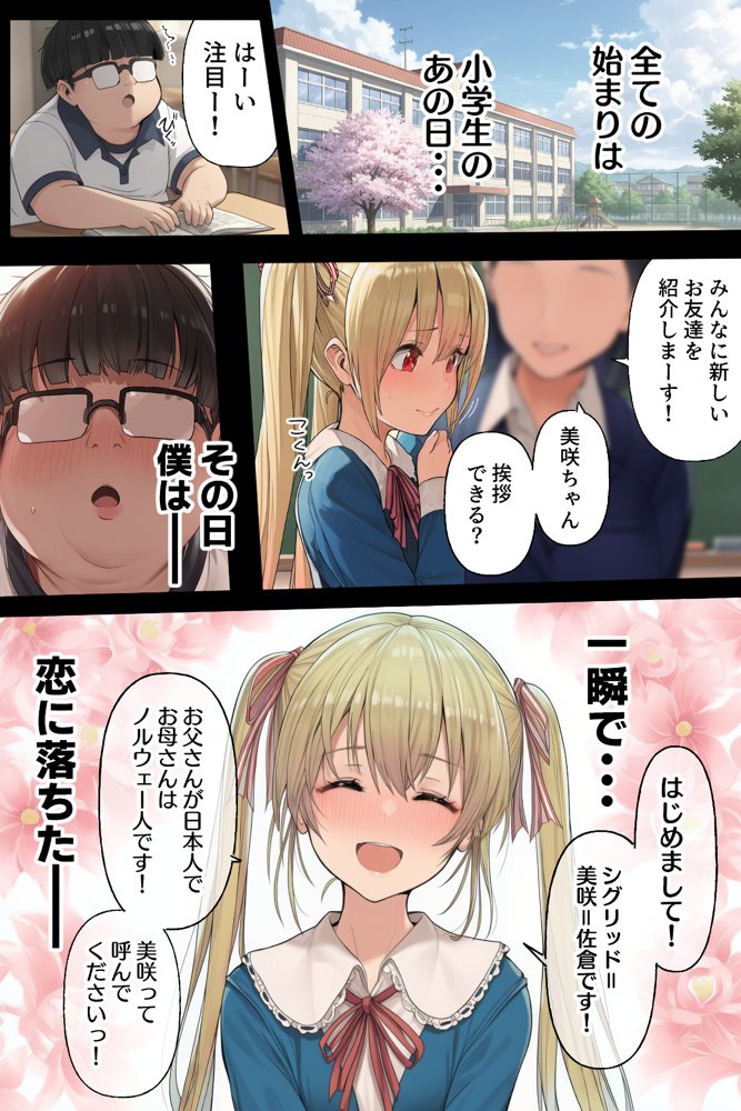 ダレニモミエナイ
