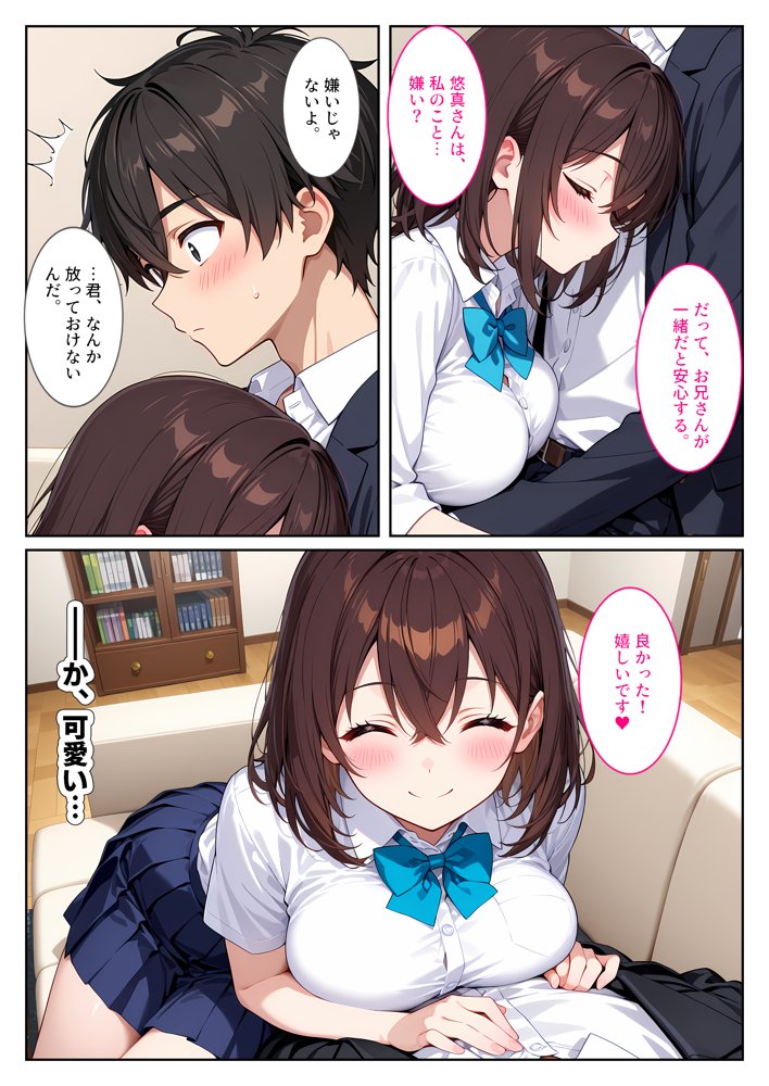 夜の公園で爆乳女子校生を拾ったら…