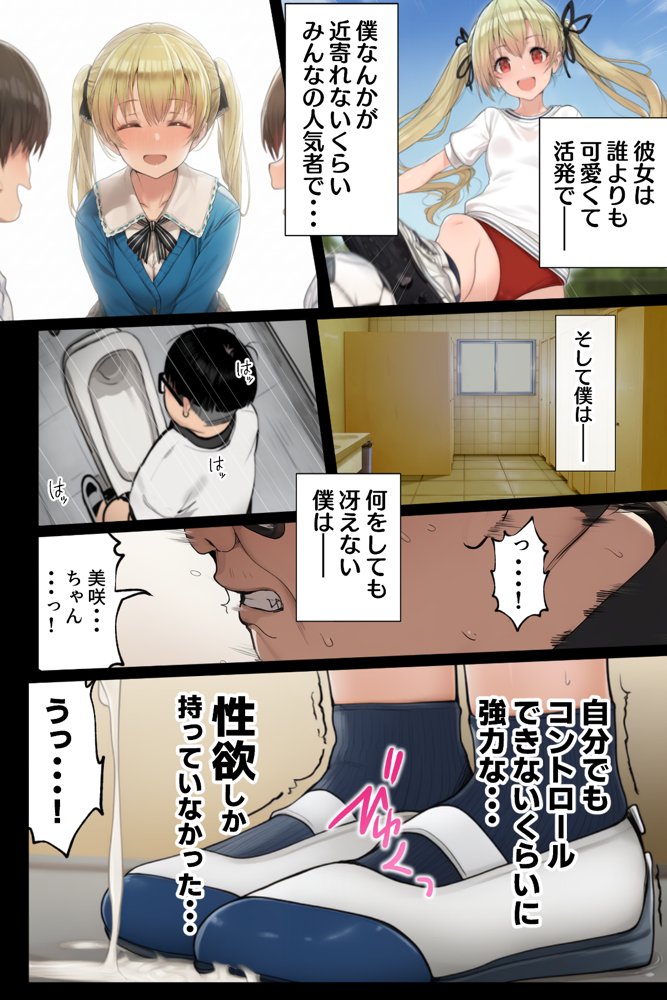 ダレニモミエナイ