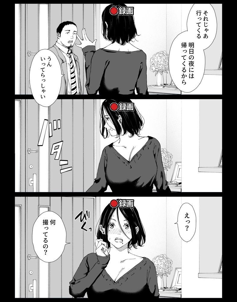 僕の大好きな母さんと思う存分セックスできる日 4