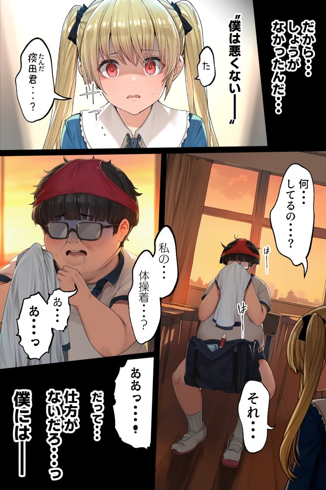 ダレニモミエナイ