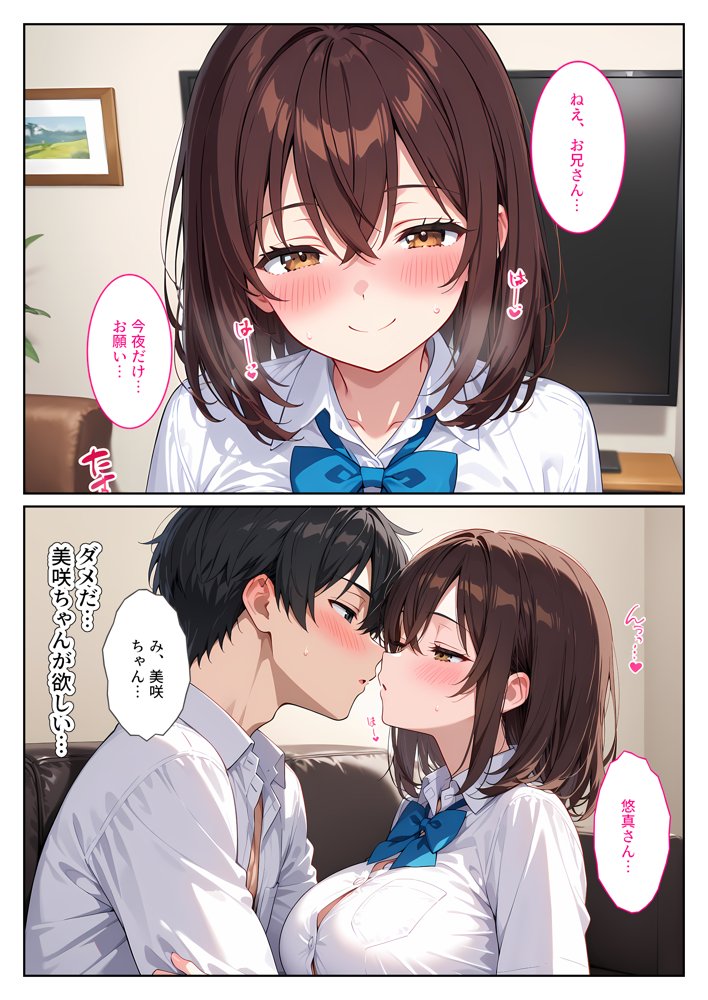 夜の公園で爆乳女子校生を拾ったら…