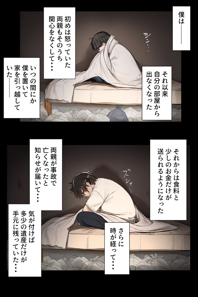 ダレニモミエナイ