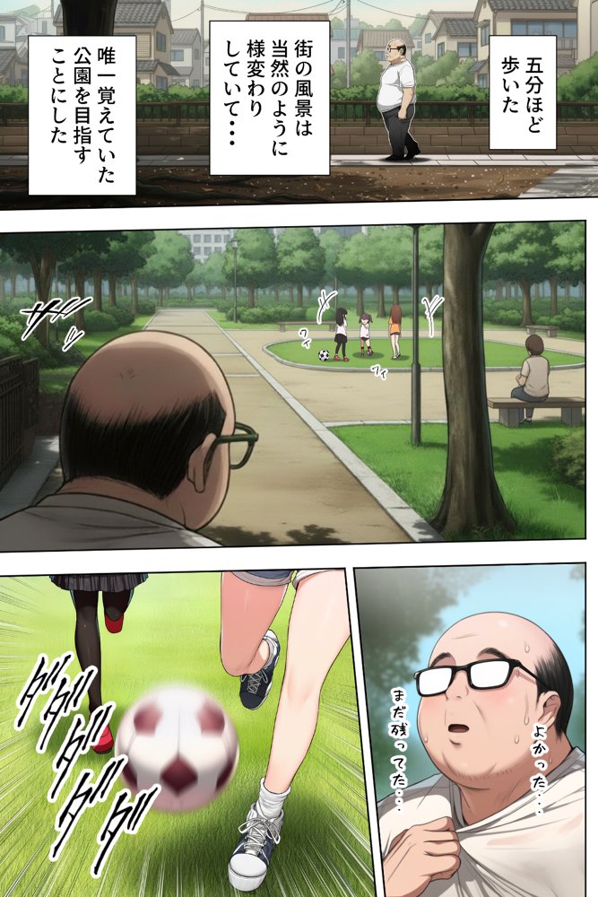 ダレニモミエナイ