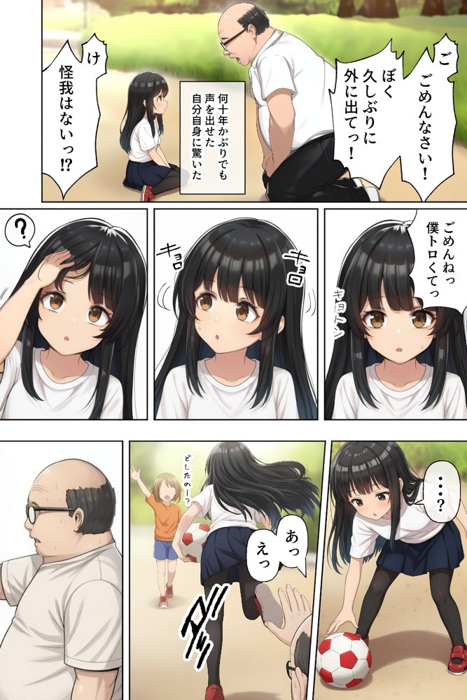 ダレニモミエナイ