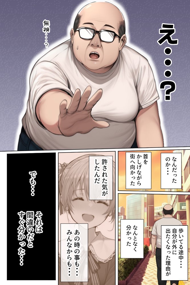 ダレニモミエナイ
