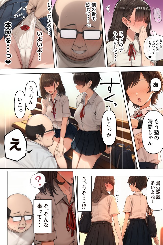 ダレニモミエナイ