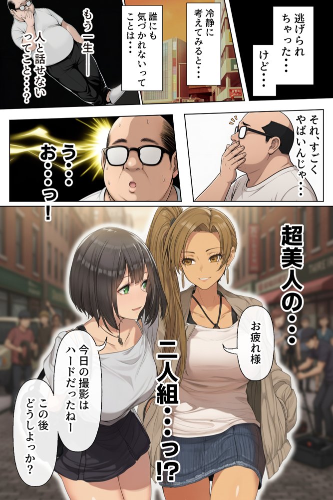 ダレニモミエナイ