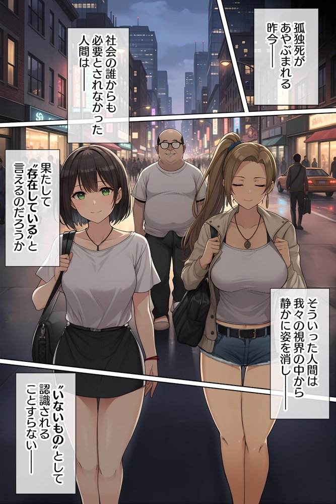 ダレニモミエナイ