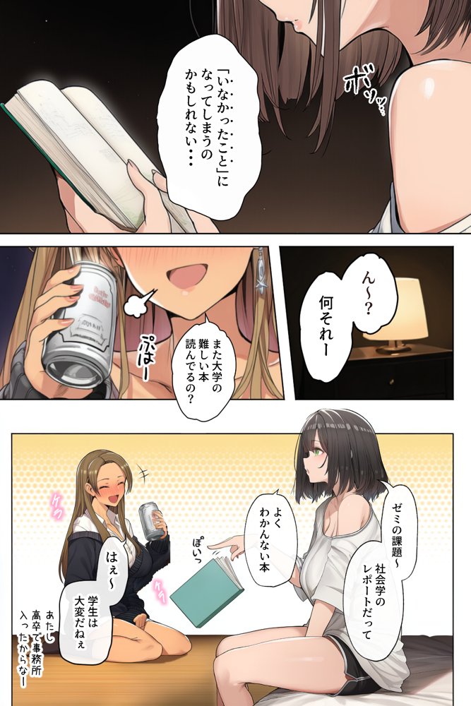ダレニモミエナイ