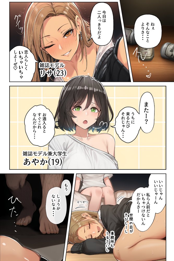 ダレニモミエナイ