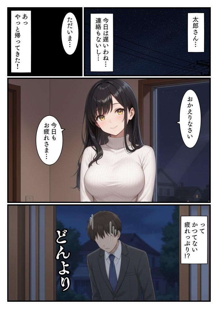 NTR 平成一桁生まれ主婦デカチン借金取りに堕ちる