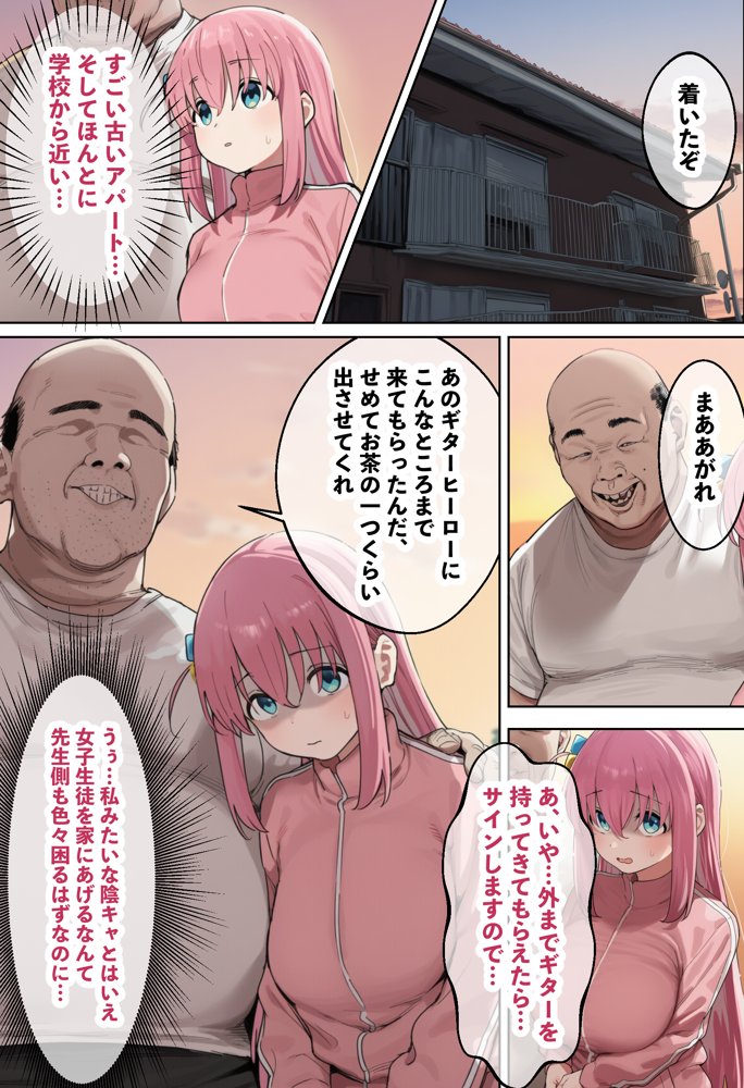 「ぼっち」な私が「奥さん」に！？「ひとり」が「夫婦」になるまで〜中年キモ教師との結婚・出産〜