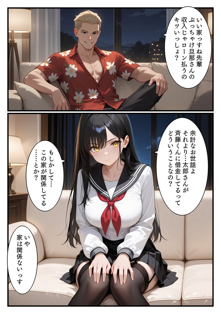 NTR 平成一桁生まれ主婦デカチン借金取りに堕ちる