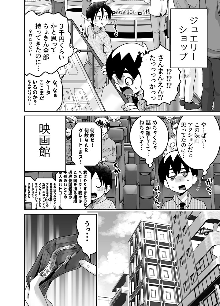 団地の友達 中編
