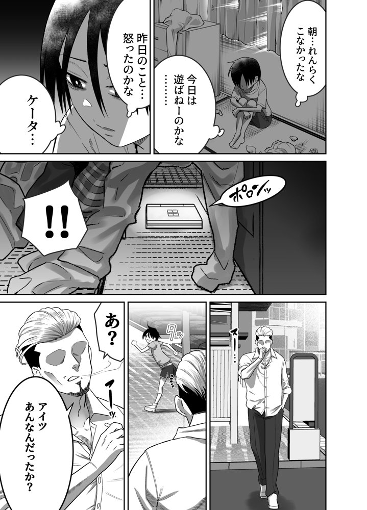 団地の友達 中編