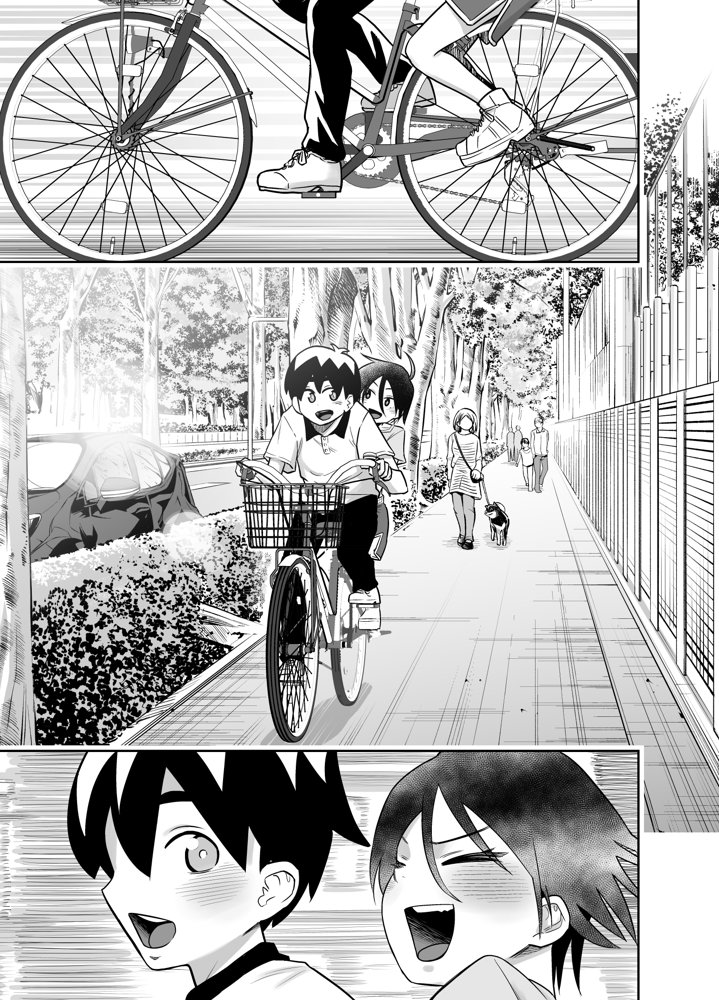 団地の友達 中編