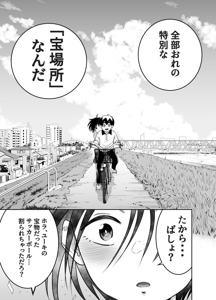 団地の友達 中編
