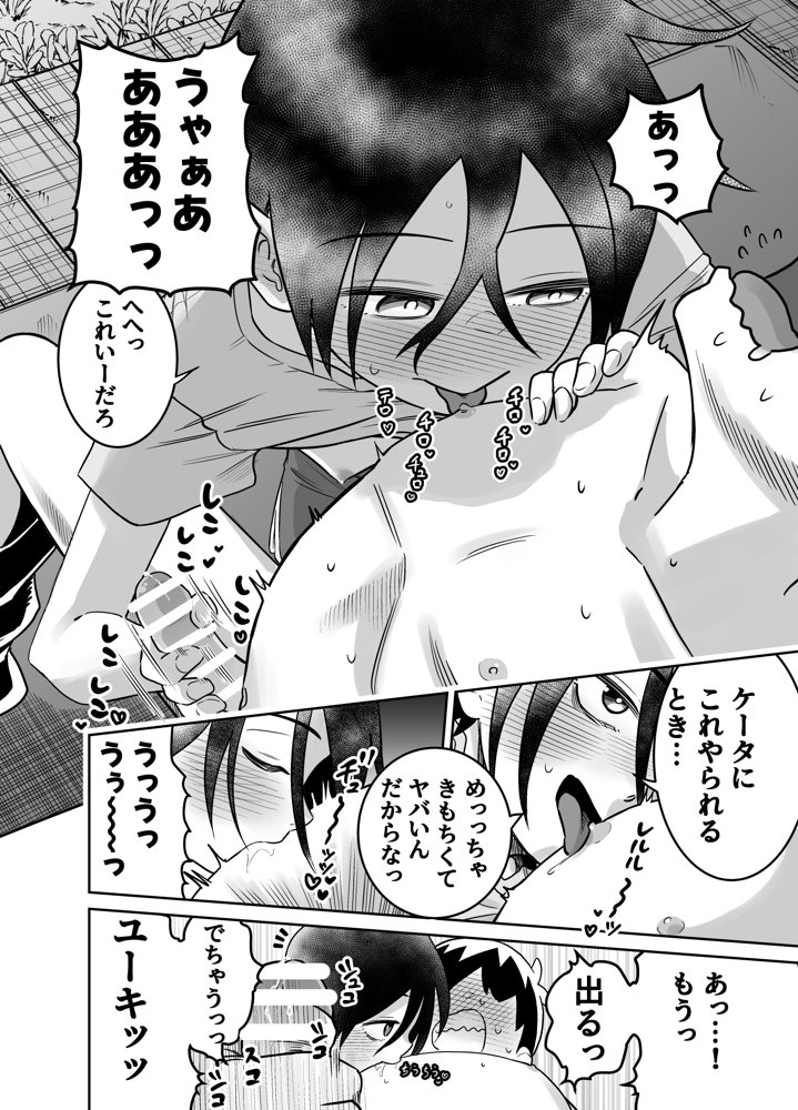 団地の友達 中編