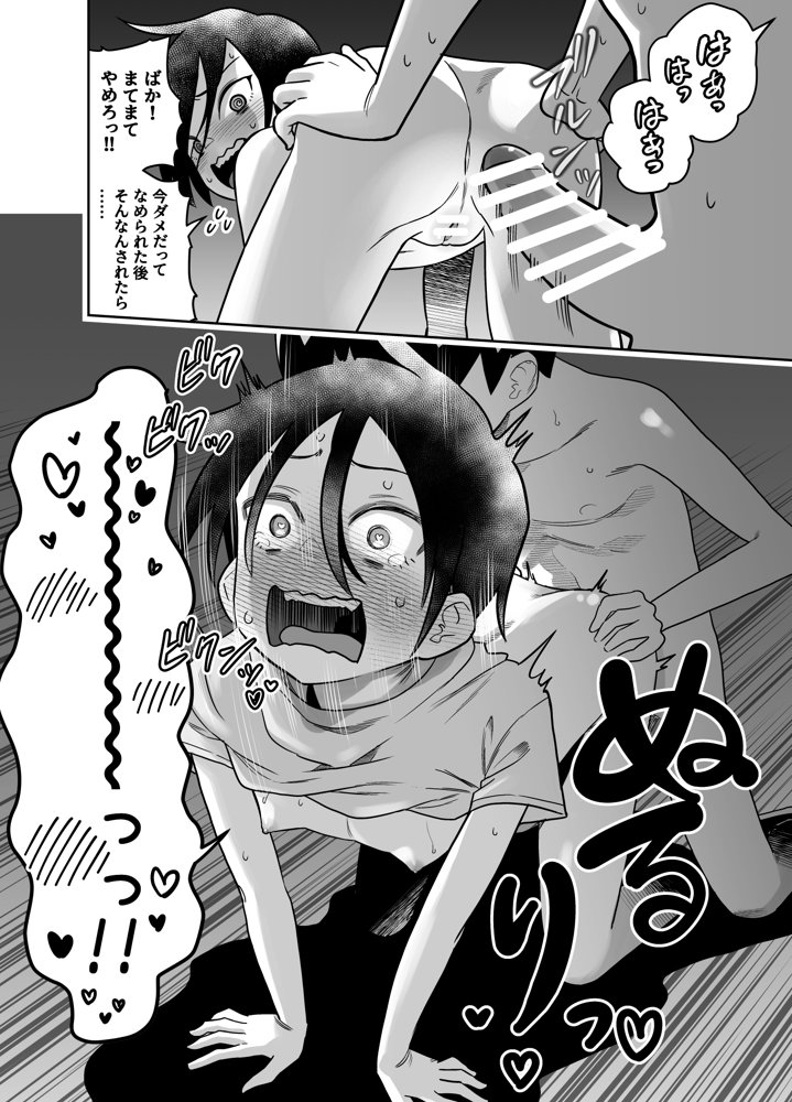 団地の友達 中編
