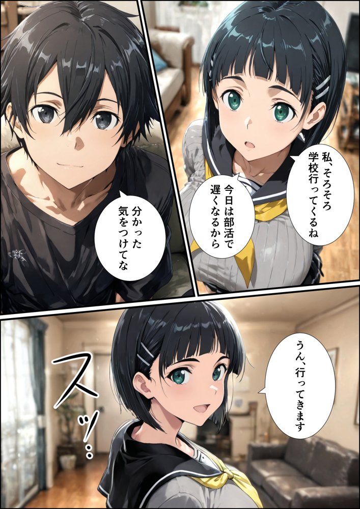 直葉の寝取られ快楽堕ち