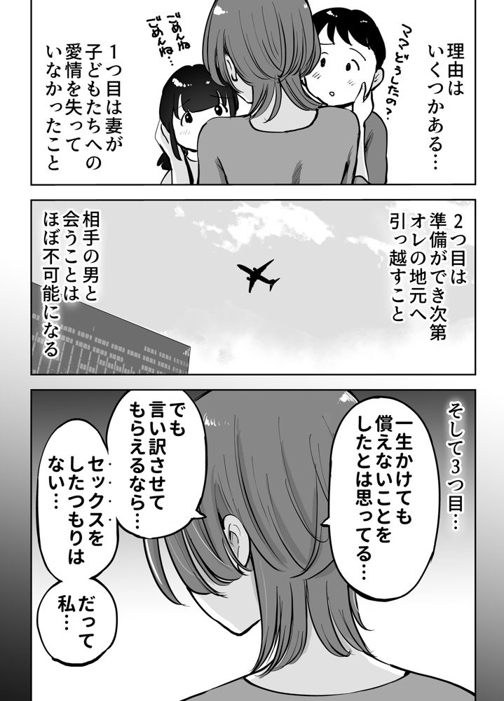 アナルセックスが生んだある夫婦の再構築物語