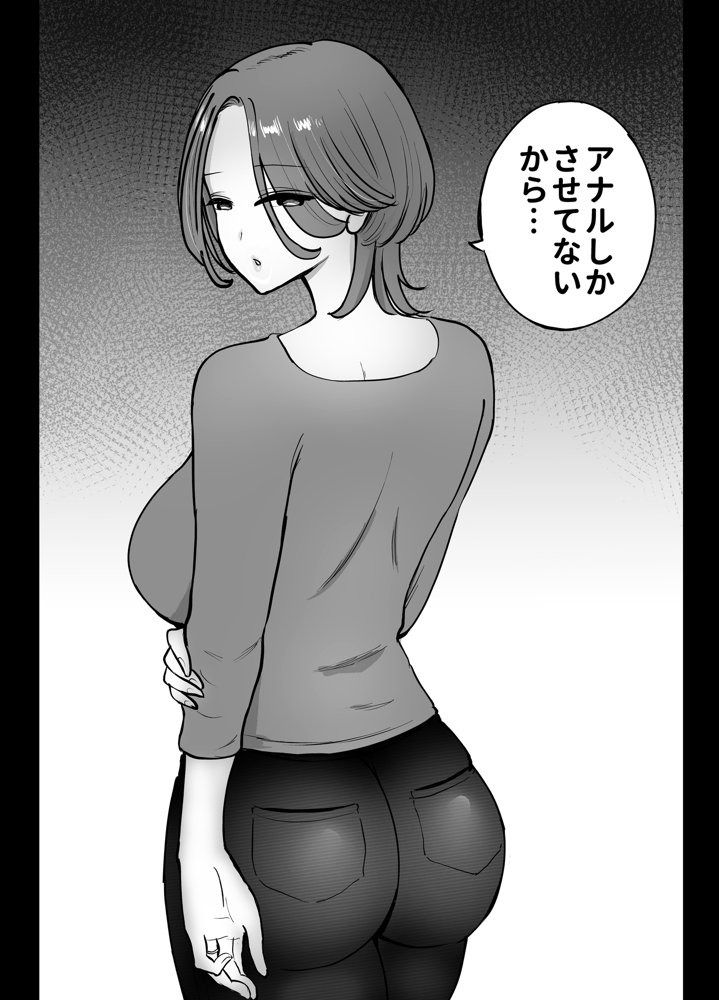 アナルセックスが生んだある夫婦の再構築物語