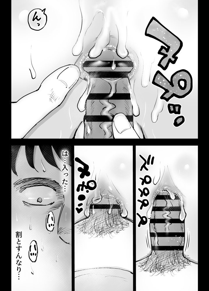 アナルセックスが生んだある夫婦の再構築物語
