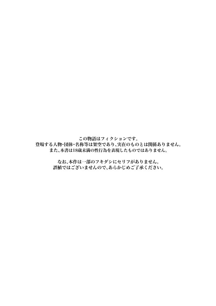 少年よ、私を抱け。