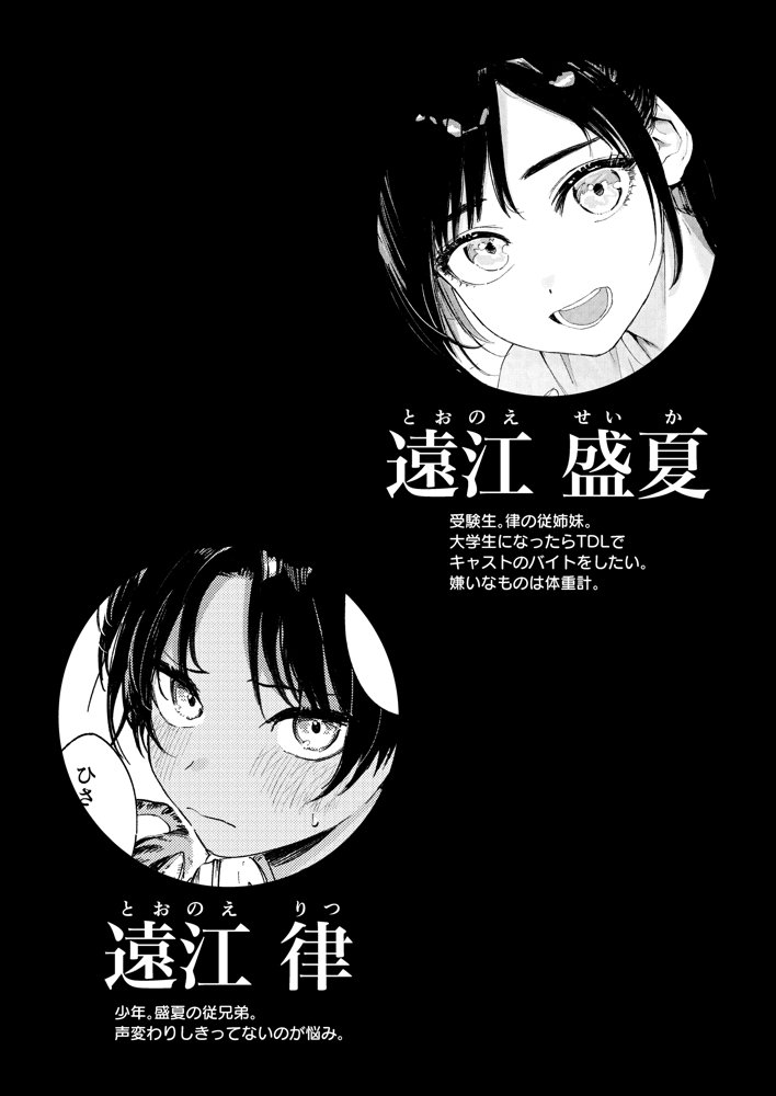 少年よ、私を抱け。
