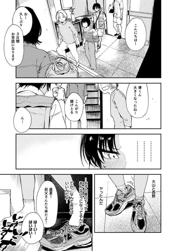 少年よ、私を抱け。