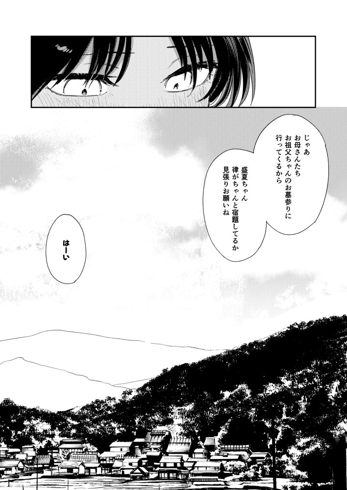 少年よ、私を抱け。