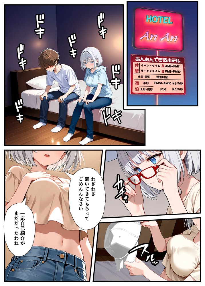 陰キャでドルオタな俺が人気アイドルそっくりに女体化して本人と3 Pすることになった