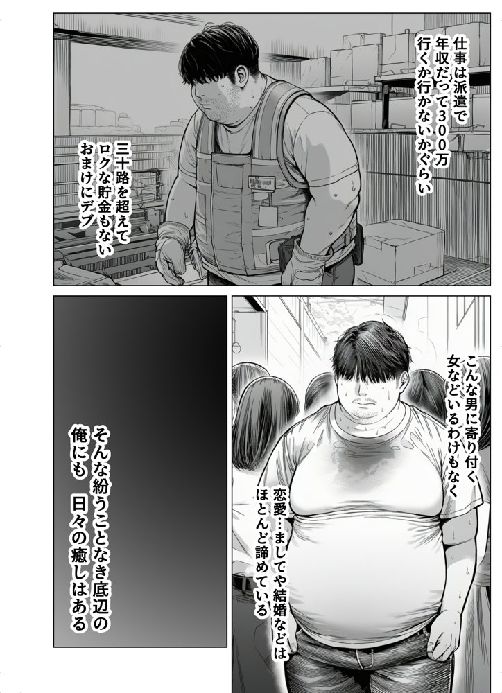 雌ノート〜名前を書いた女とヤれる常識改変ノート〜  近所のKカップ〇〇森本さなえちゃん編