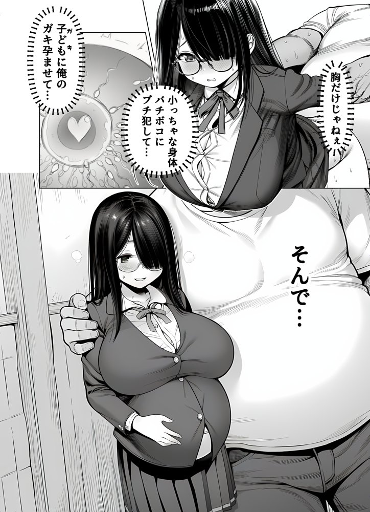 雌ノート〜名前を書いた女とヤれる常識改変ノート〜  近所のKカップ〇〇森本さなえちゃん編