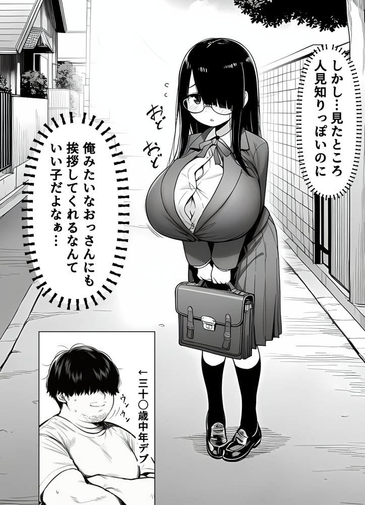 雌ノート〜名前を書いた女とヤれる常識改変ノート〜  近所のKカップ〇〇森本さなえちゃん編