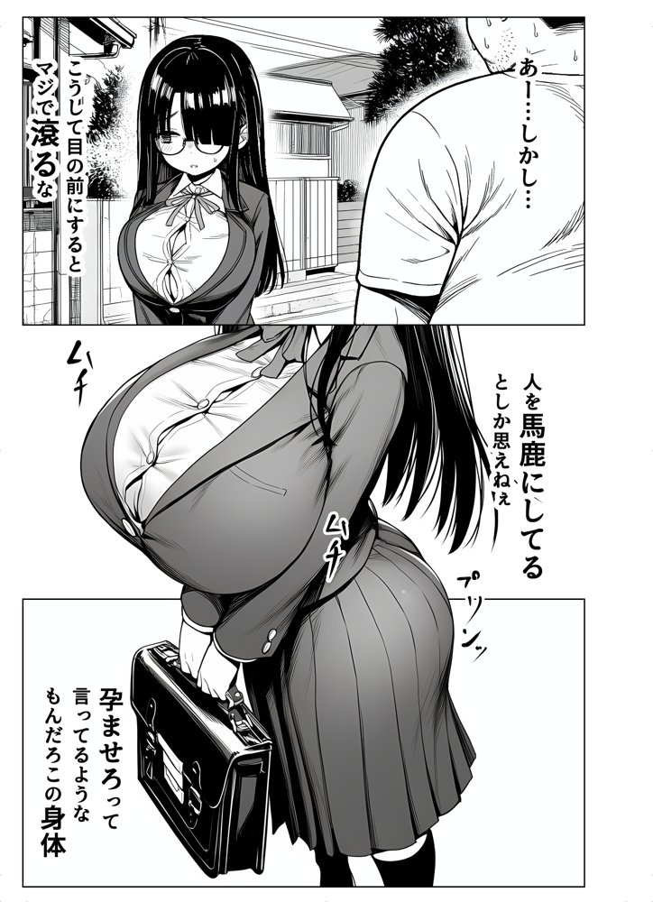 雌ノート〜名前を書いた女とヤれる常識改変ノート〜  近所のKカップ〇〇森本さなえちゃん編