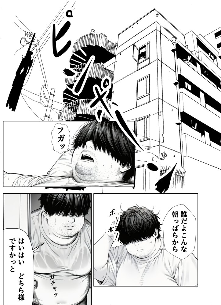 雌ノート〜名前を書いた女とヤれる常識改変ノート〜  近所のKカップ〇〇森本さなえちゃん編