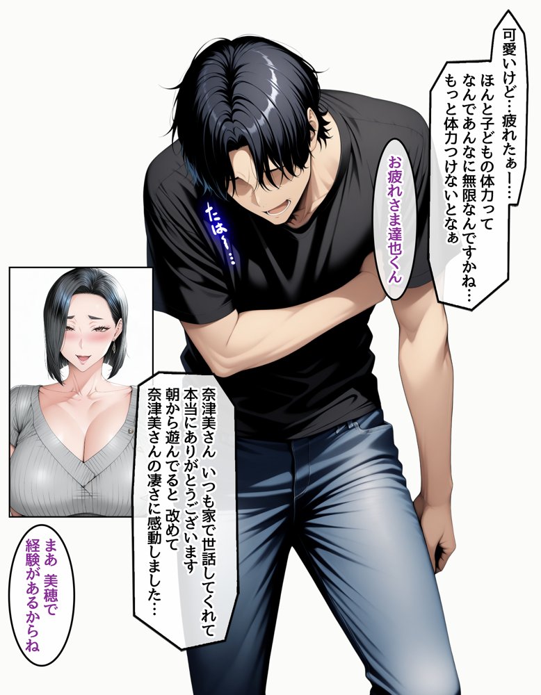 【総集編】どスケベなオバサンが娘の堕とし方を教えてあげる