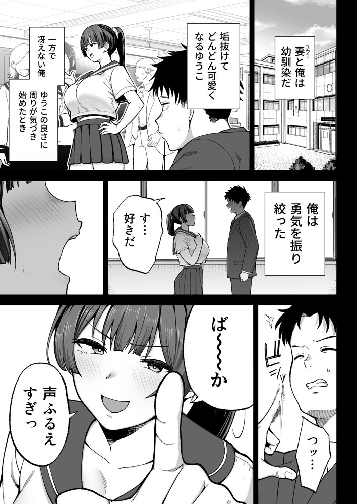 性務調査は突然に。 〜愛する妻への生ハメ調査〜