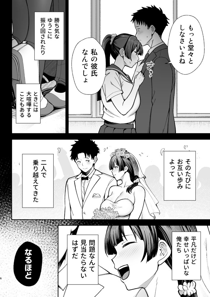 性務調査は突然に。 〜愛する妻への生ハメ調査〜