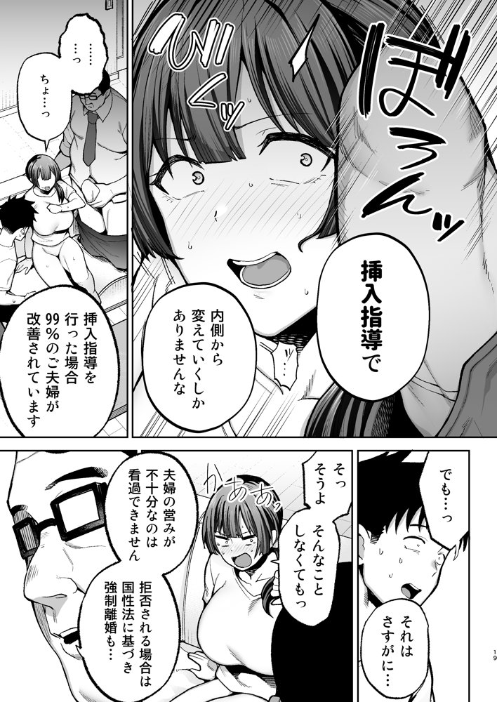 性務調査は突然に。 〜愛する妻への生ハメ調査〜